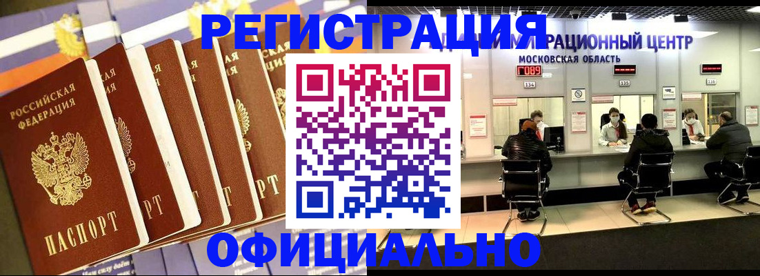 временная регистрация законно в Кирсанове